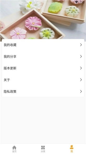 家乐食谱手机最新版图1