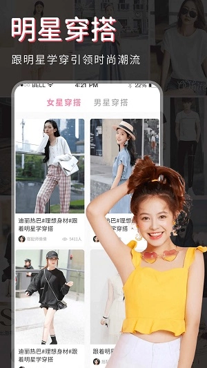试衣间免费原版图1