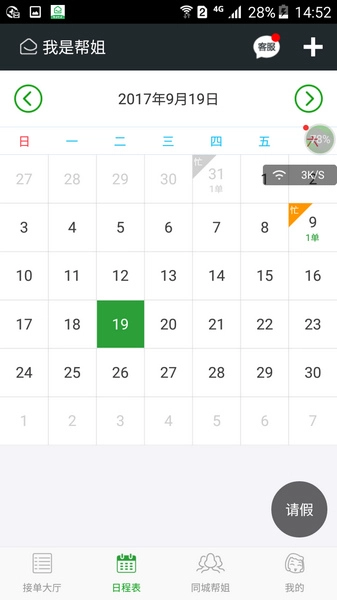 我是帮姐官方最新版图2