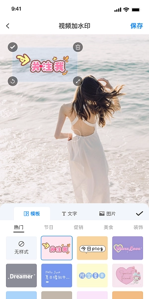 水印云去水印工具安卓直装版图2