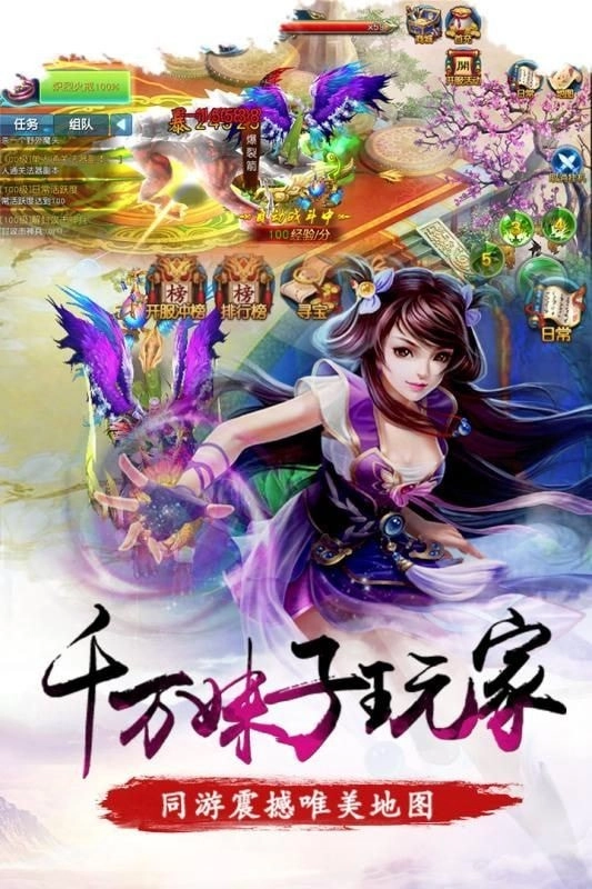 浊世仙奇安卓版