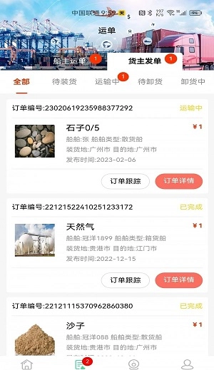 冠力智运手机正版图3