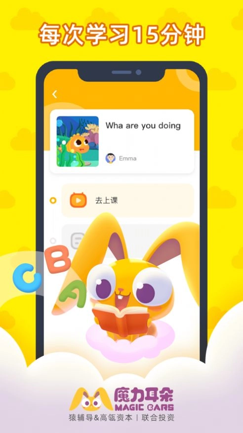 魔力耳朵AI课最新免费版图3