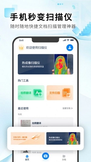 红外热像仪官方正版图1