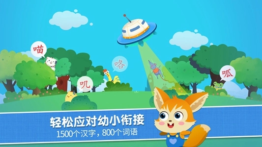麦田认字官方正版图2