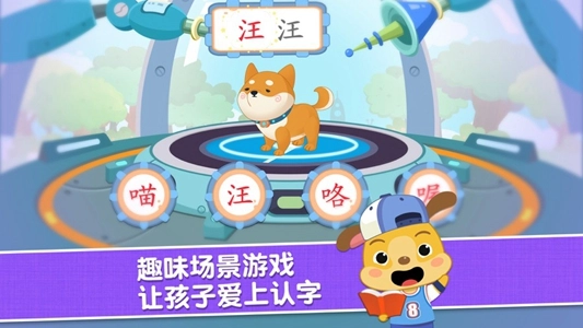 麦田认字官方正版图3