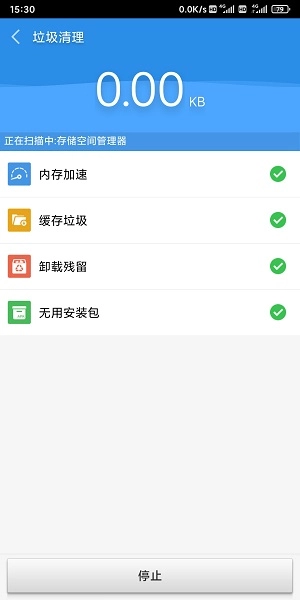 足迹清理通用版图3