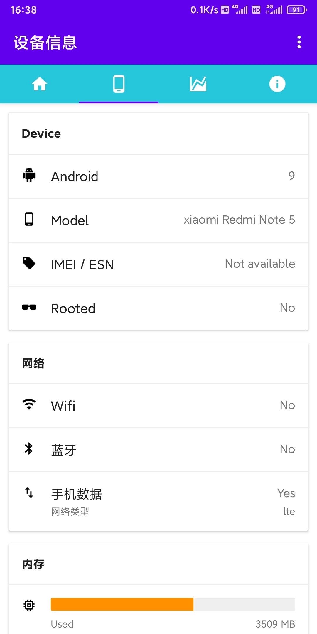 嘉田电池检测官方版图1