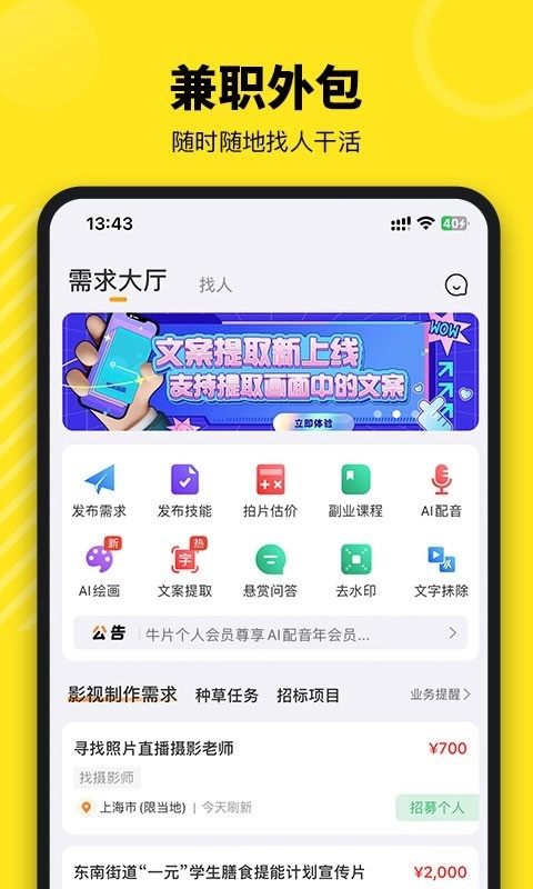 牛片配音原版