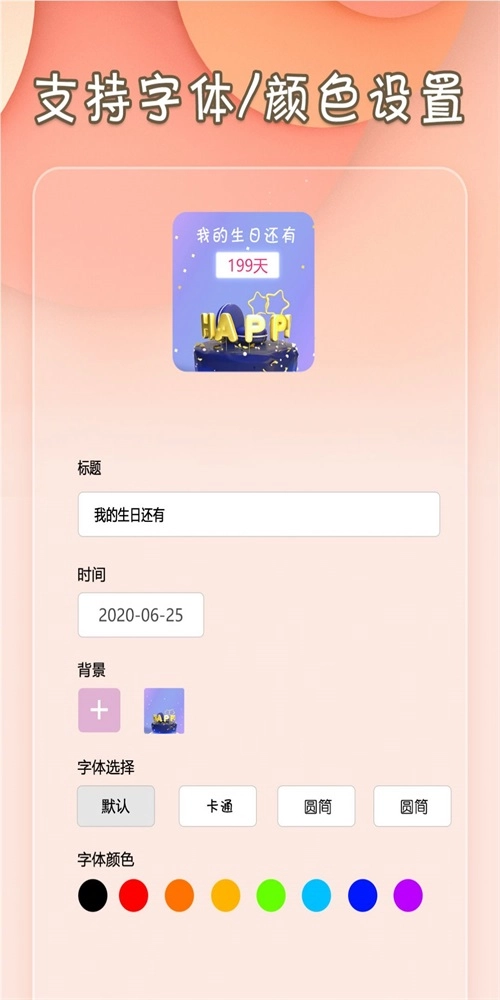 小组件桌面美化