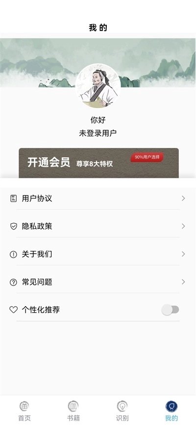 中药查询最新免费版图3