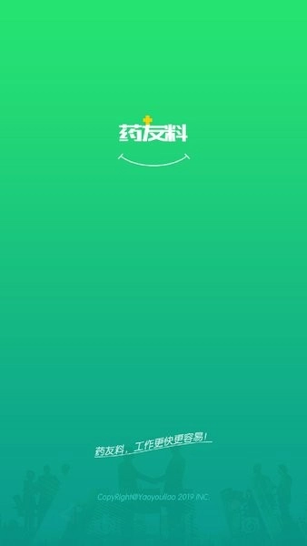 药友料正版图3