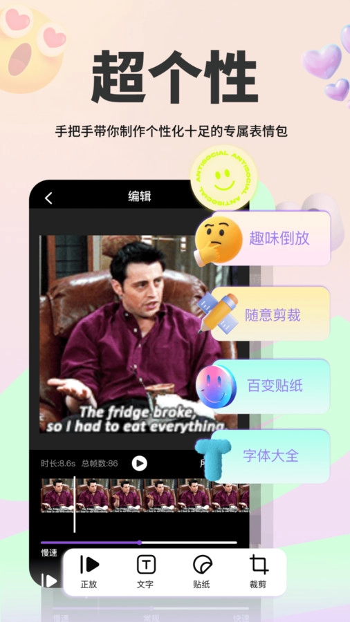 表情包斗图大师手机正版