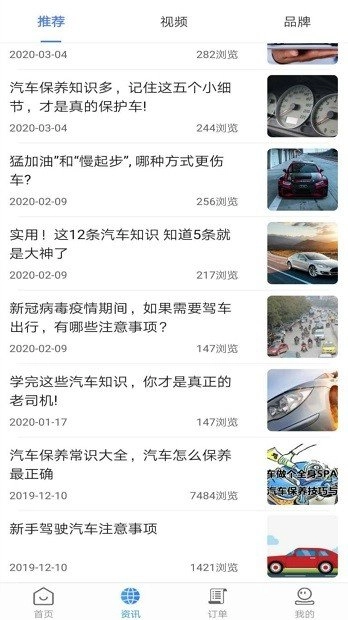 优易查手机正版图3