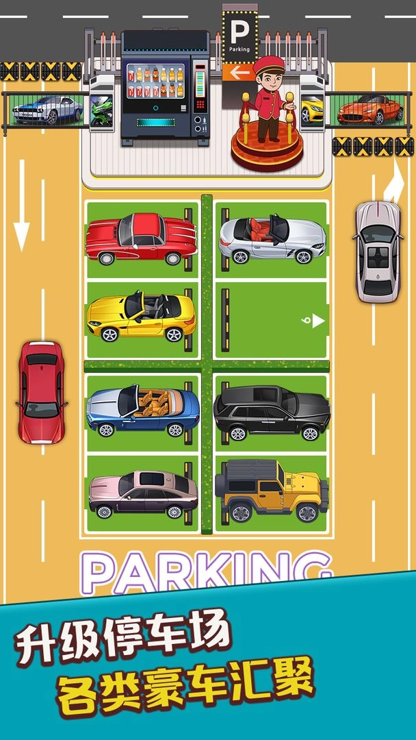 总裁4S店安卓直装版