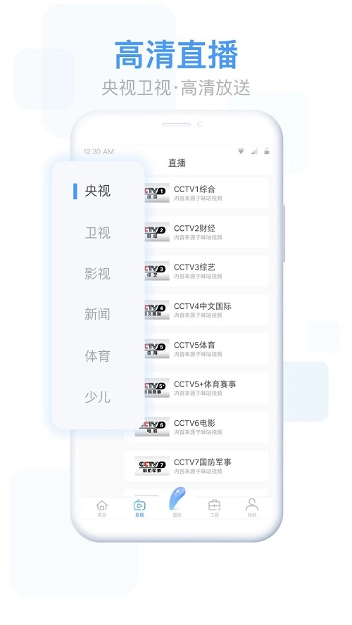 易互动最新免费版图1