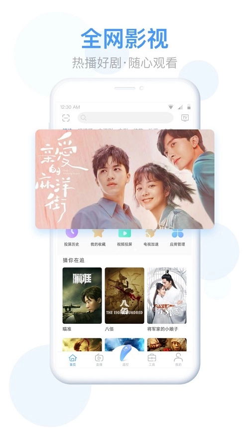 易互动最新免费版图2