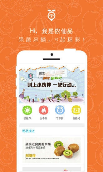 侬仙品免费原版图2