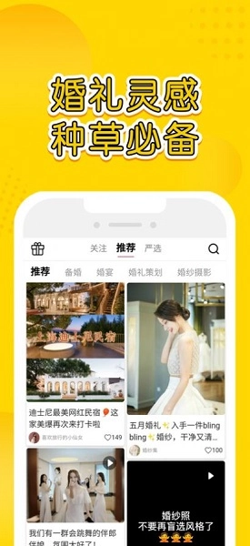 星阑婚礼免费版图2