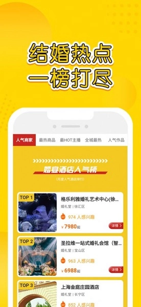 星阑婚礼免费版图3