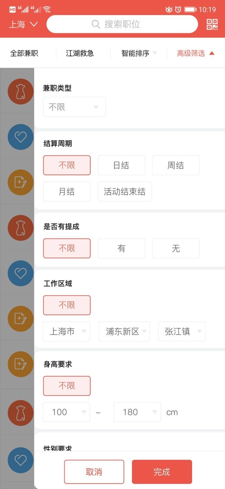 南瓜职安卓免费版图3