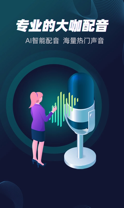 风云配音原版图1