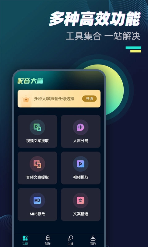 风云配音原版图2