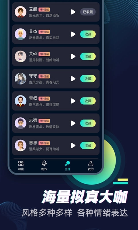 风云配音原版图3