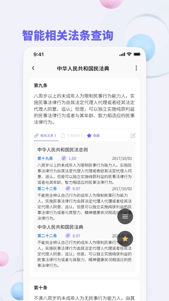 法小引手机免费版图3