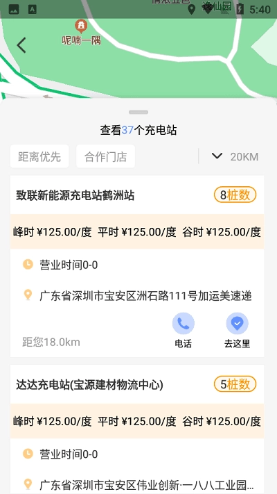 昕昕车联手机最新版图3