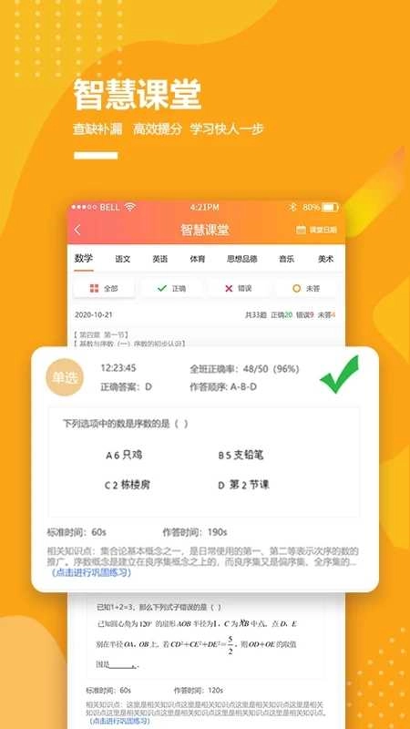 樂學(xué)卡家長版圖1