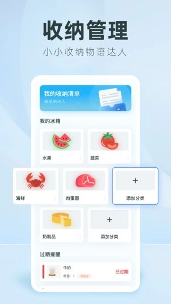 收纳达人DIY手机版图1