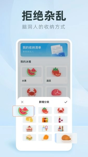 收纳达人DIY手机版图2