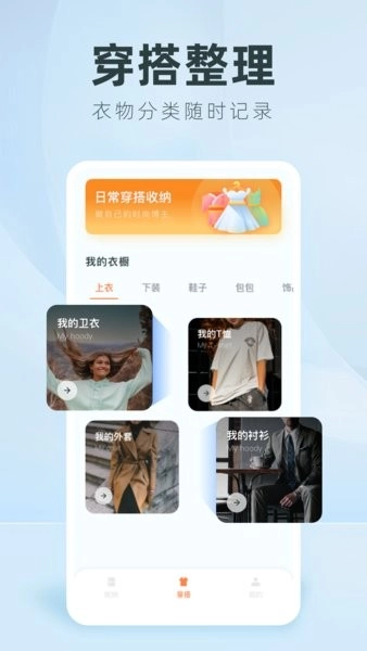 收纳达人DIY手机版图3