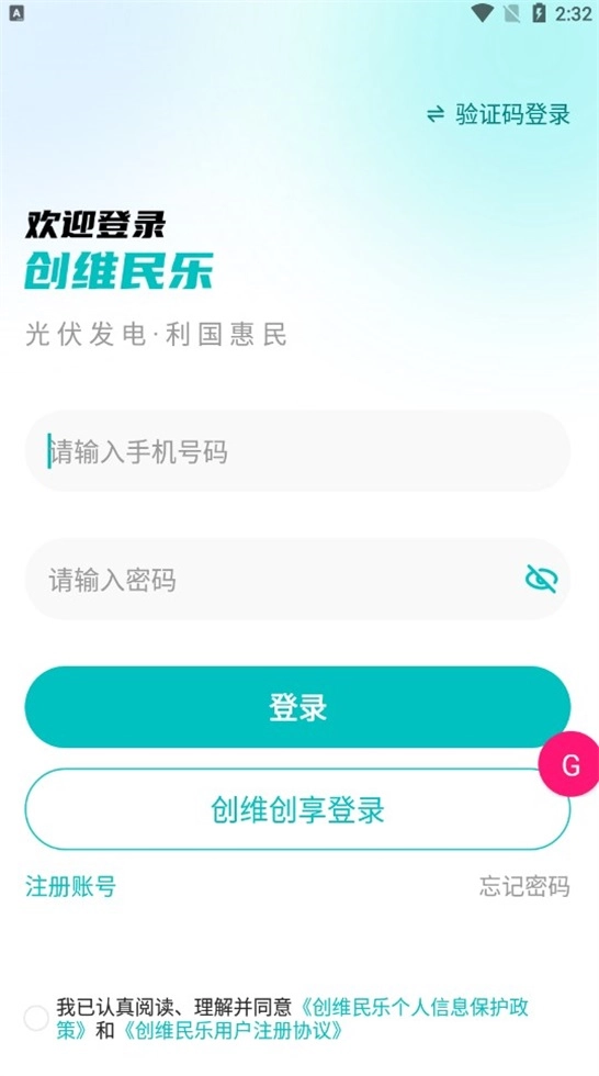 创维民乐正版下载插图1 创维民乐正版下载插图1