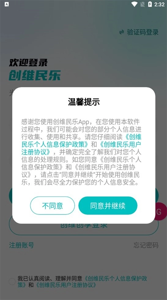 创维民乐正版下载插图3 创维民乐正版下载插图3