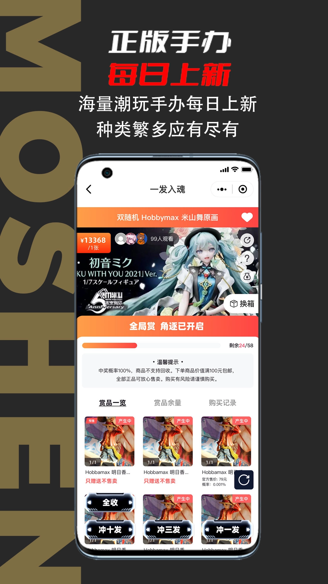 模神潮玩免费版图2
