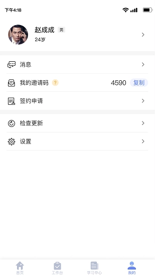 家庭医生医生端官方最新版图1