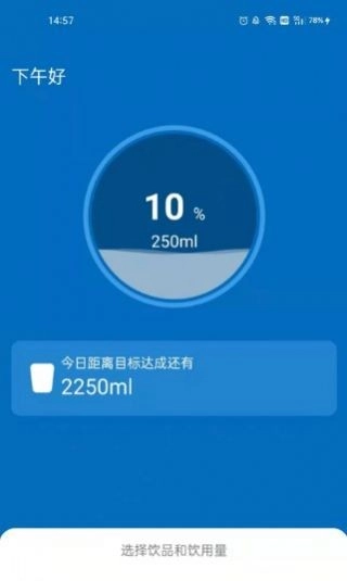 多多喝水宝安卓官方版图1