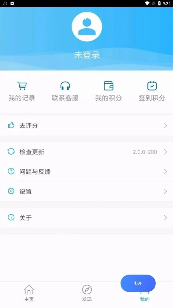 多多喝水宝安卓官方版图2