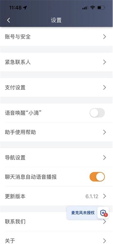 滴滴车主2026官方正版图1