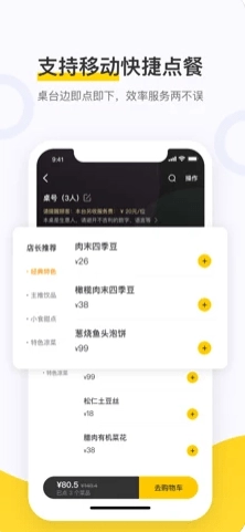 美团点餐助手手机正版