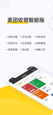 美团点餐助手手机正版