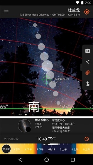 太阳测量师无广告版图3