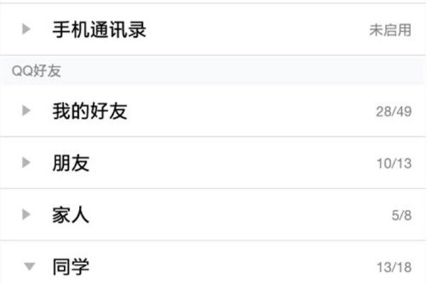 已删好友查询安卓官方版图1