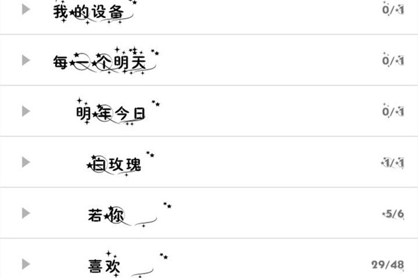 已删好友查询安卓官方版图2