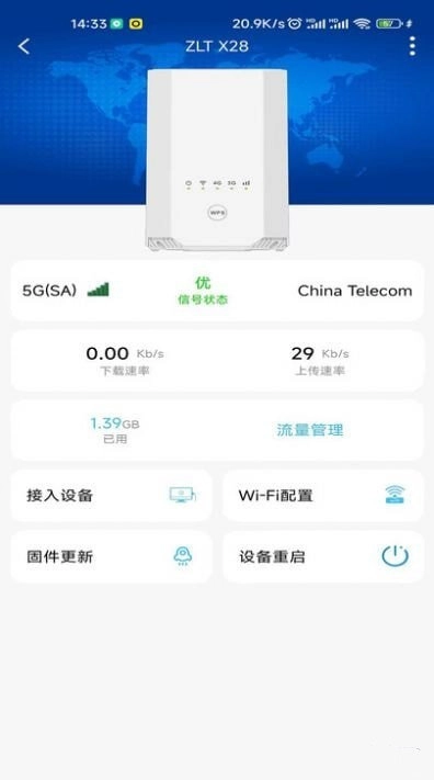 通康智联直装版图1