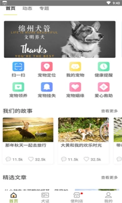 绵州犬管最新免费版图3