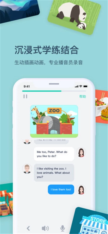 达尔文英语无广告版图1