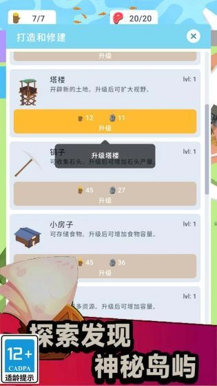 荒岛生存家游戏安装包图1